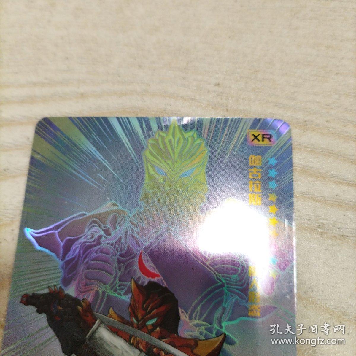 点击查看原图 卡游奥特曼XR卡伽古拉斯伽古拉魔人形态