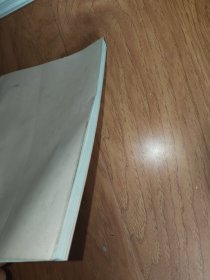 太玄经