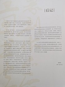 快递15元-任可澄杯-首届任可澄杯全国书法篆刻作品展-8开