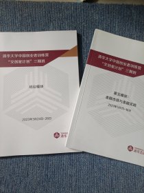 清华大学中国创业者训练营 文创星机会