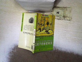 分级阅读·三年级（小白兔姑娘）