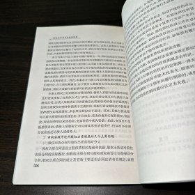 物权法审判实务疑难精解