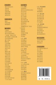 中医临床必读丛书重刊——瘟疫论