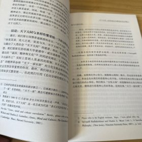 人类命运共同体构建之路：中外联合研究报告（No.6）（上下册）