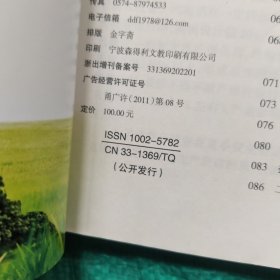 大氮肥(2022年9月 笫45卷 增刊1.2)合售