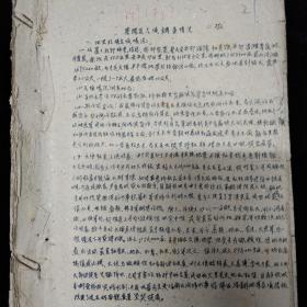 1959年•莱阳县农业气候调查报告•莱阳县气候站 编•油印本！