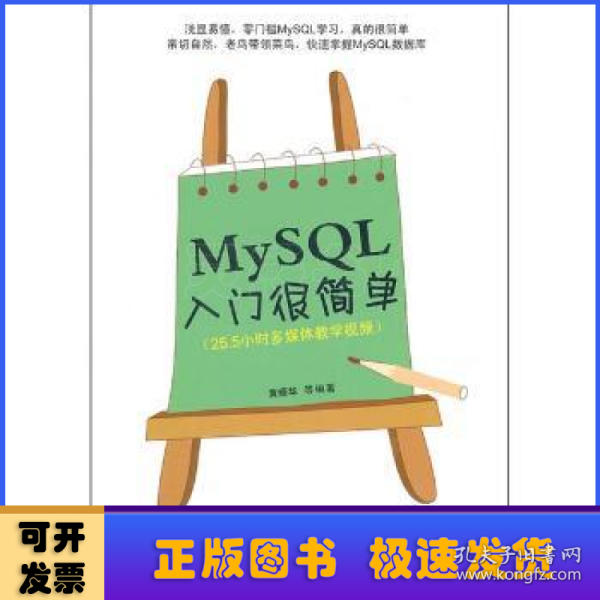 MySQL入门很简单