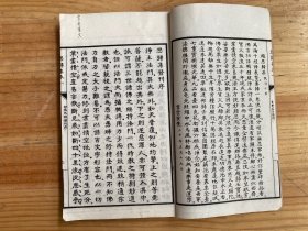 思归集 民国三十六年十月 威远中峰寺印书弘化社精印本 如岑法师辑集者（卷一至 四 一厚册全）