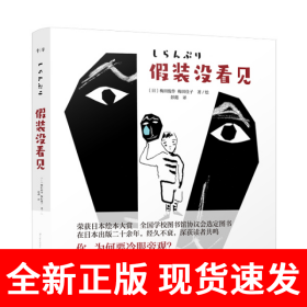 假装没看见·千寻文学