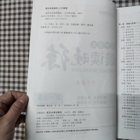高中语文晨读晚练 高一上册
