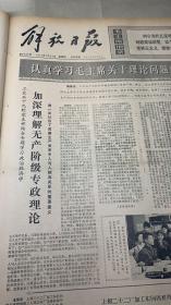 1*我国精确测定珠穆朗玛峰的高程 
1975年7月24日
解放日报