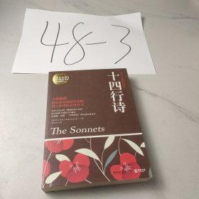 十四行诗
