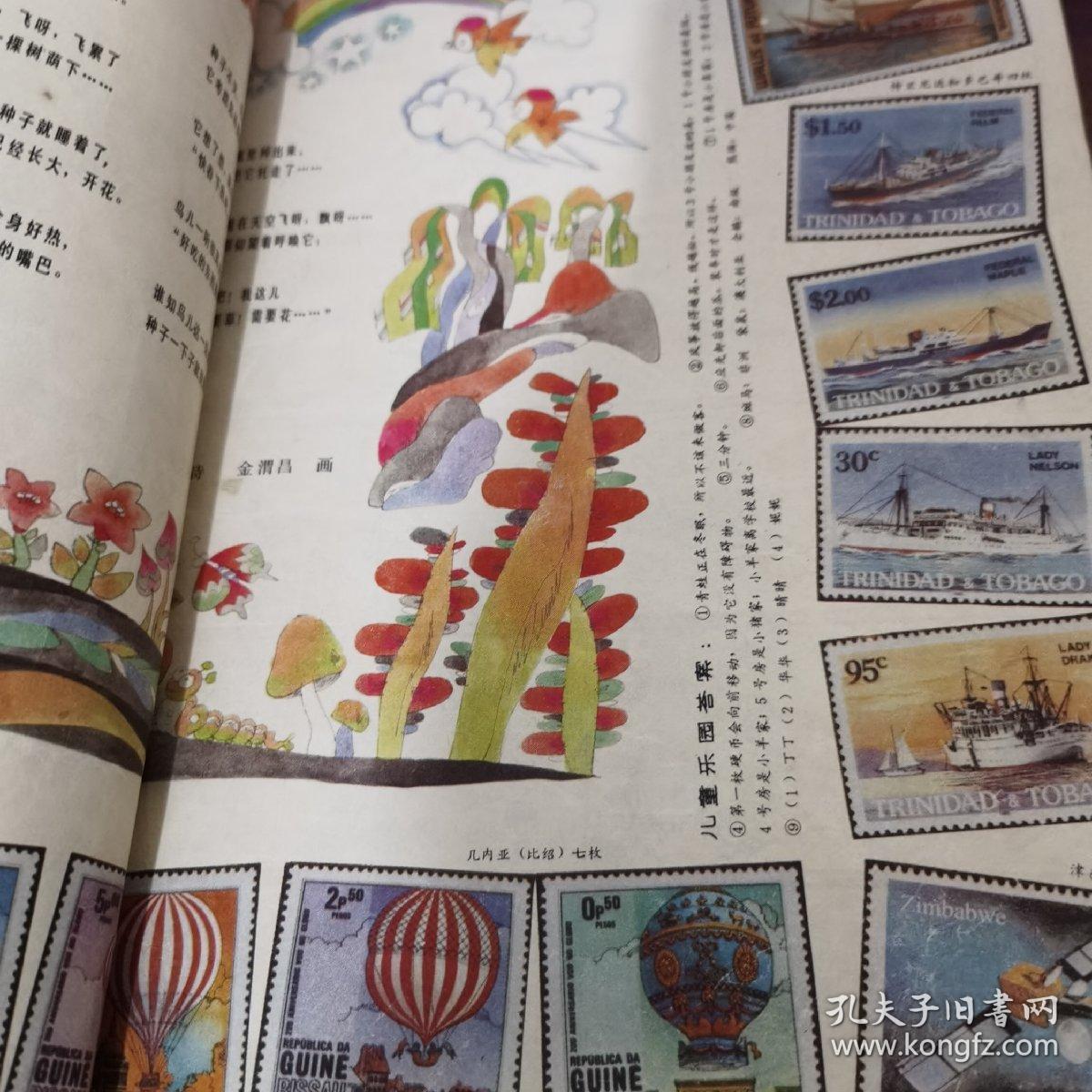 儿童画报1991年1-12期+1992年1-12期+1993年1-12期+ 1994年1-12期+1995年1-12期+ 1996年1-12期+1997年1-12期+ 1998年1-12期+1999年1-12期+ 2000年1-12期+ 2001年1-12期+ 2002年1-12期+ 2003年1-12期+ 2004年7-12期.17大合订本162小本91年-04年合订本