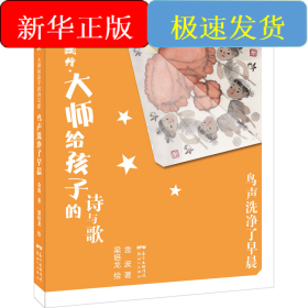 鳥(niǎo)聲洗凈了早晨