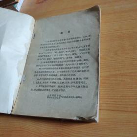 毛泽东选集里的成语故事。