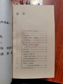 中国近代不平等条约书系（全）：（春帆楼的迷梦、零丁洋上不速客、大西北上空的阴霾、天涯何处是神州、不败而败的悲剧、世界屋脊的呻吟、国门破毁之始、紫禁城下之盟、东袭的双头鹰、十亿白银无量血）全十册