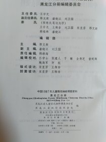 中国1987年儿童情况抽样调查资料