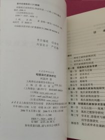 昭德晁氏家族研究