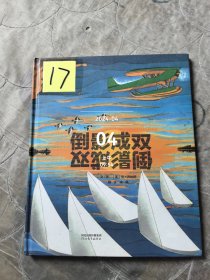 倒影成双(精)二手正版如图实拍有勾画字迹介意的勿拍