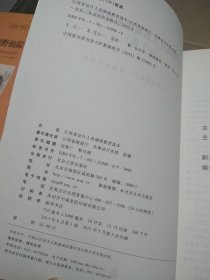 江西省会计人员继续教育读本 2015年