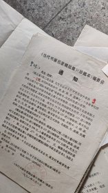 H 082 泰州著名老画师 曹锦江先生手稿，文件，书信资料一批 大约100张左右，有别人写给他书信几张，各画院给她邀请函，入选通知，还有一张大的印刷宣传画，圆珠笔手绘国画等一起，360元