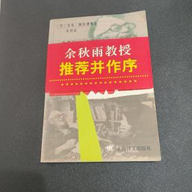 相约星期二：一个老人，一个年轻人和一堂人生课