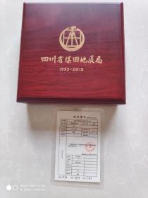 四川省煤田地质局紫铜纪念章 1953—2013