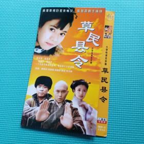 草民县令 主演张智霖袁咏仪陈龙杨童舒 2DVD光盘