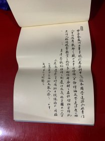 姚承祖营造法原图（同济大学建筑系 陈从周整理）1979年版（横8开）有黄玫铃印章