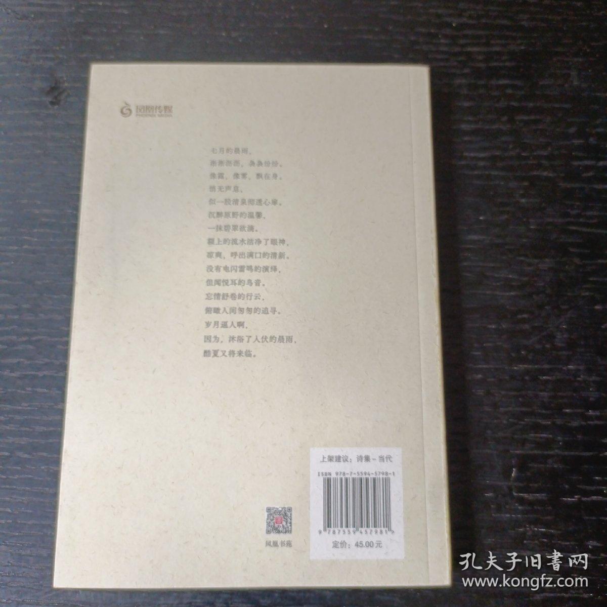 幸福的意外    诗歌   W区