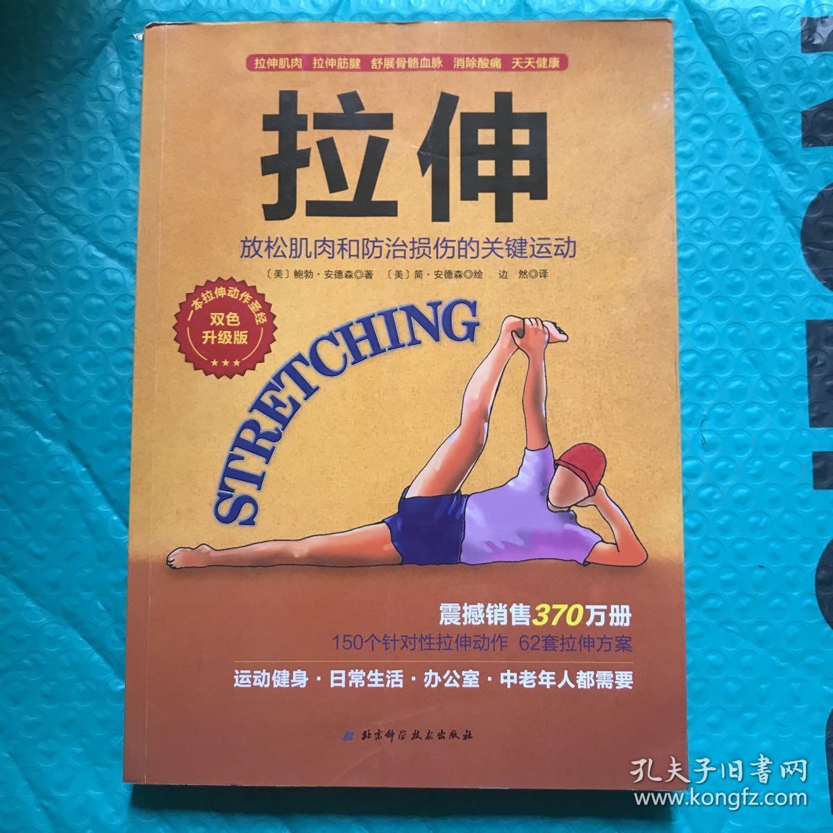 拉伸（升级版）