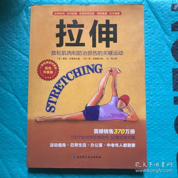 拉伸（升级版）