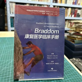 BRADDOM康复医学临床手册（现货实拍）