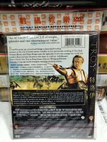 特洛伊（电影DVD），正版品佳