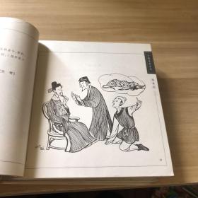 丁聪漫画系列--讽刺画(一.二集)+古趣图二集  共3册