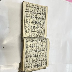 日本汉和字典 增字百倍早引节用集一卷 和刻本 前附《文字引样》