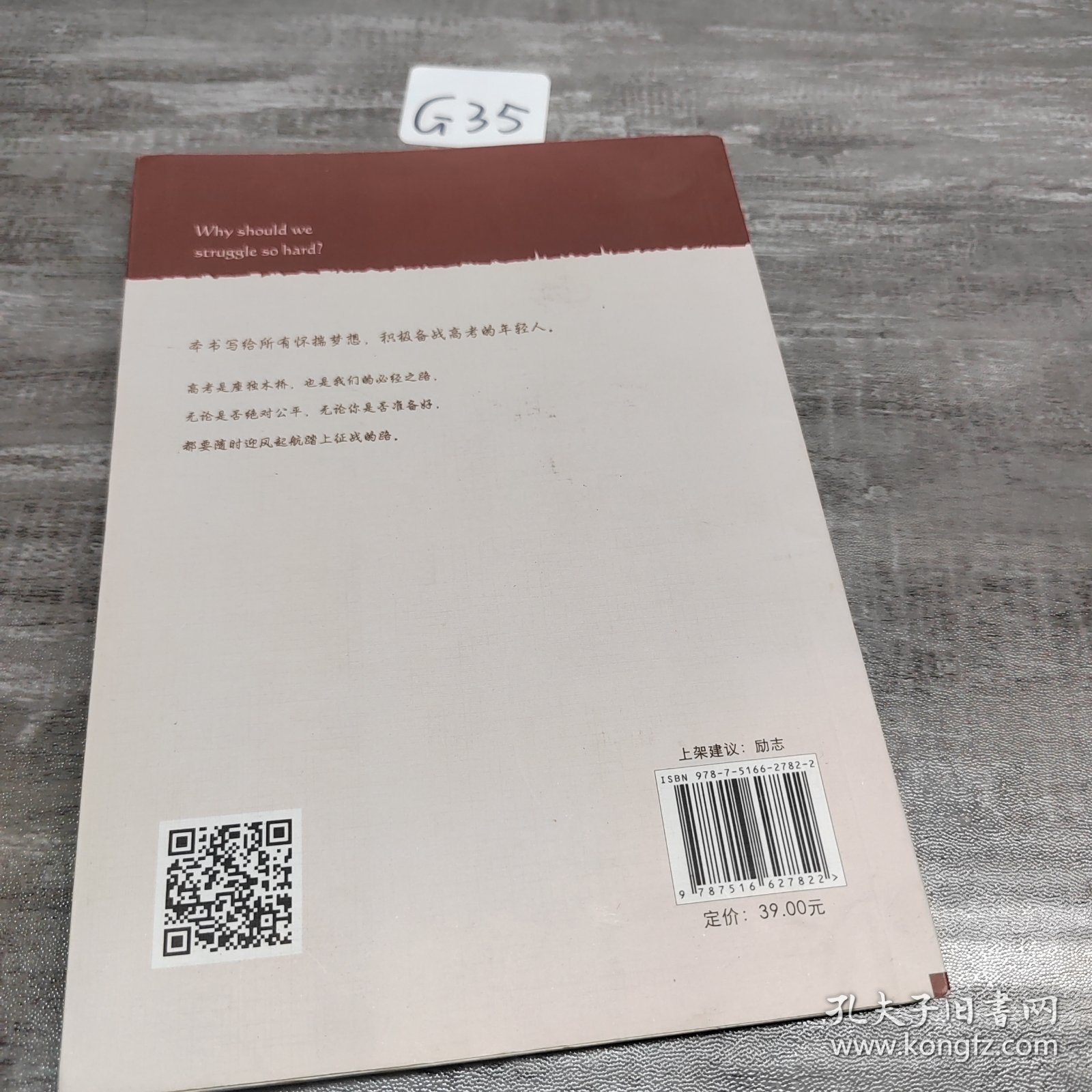 小猿搜题高考生看哭了:我们为什么要努力 高中初中读物劳逸结合不止鸡汤亲身经历考生故事打动20万人