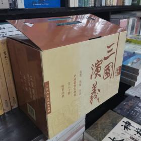 三国演义 连环画收藏本