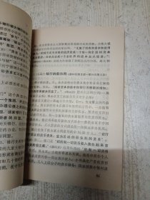 《帝国主义是资本主义的最高阶段》解说