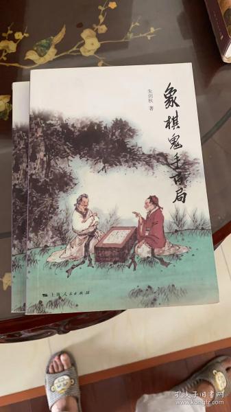 象棋鬼手百局