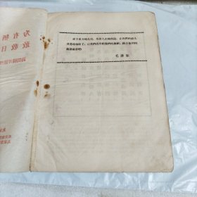 为有牺牲多壮志,敢教日月换新天——杨开慧烈士的哥哥嫂嫂谈话纪要