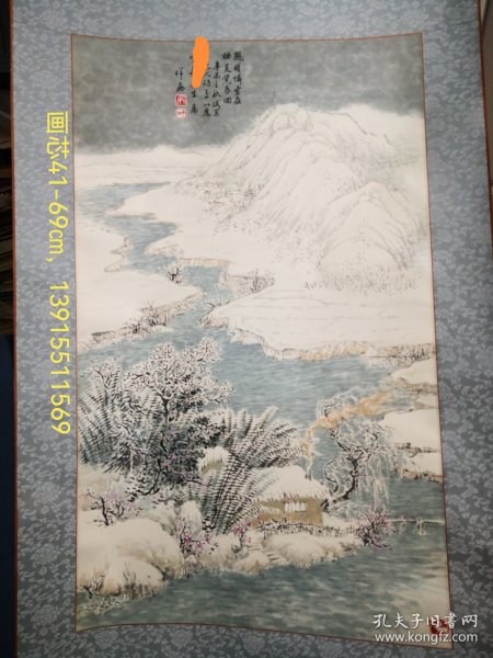 著名画家吴祥安国画山水画2件，有上款，尺寸约为41-69CM\47-86CM，见图片。