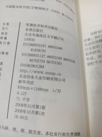 最新颈腰痛常识及治疗方法问答