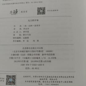 无言的宇宙：隐藏在24个数学公式背后的故事