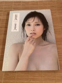 夏美 なつみ　写真集