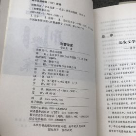 刑警故事丛书--罪案人生. 乡村刑警 .刑警探案.刑警荣耀（四本合售）