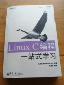 Linux C编程一站式学习