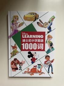 迪士尼小学英语1000词 中英例句，双语释义在语境中学会单词的用法