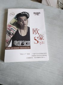 欧豪 style 欧豪自转体图文写真