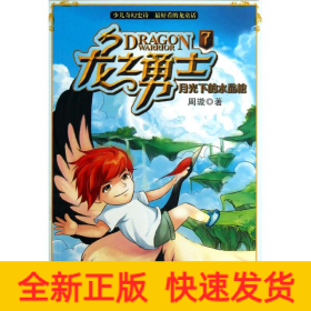 月光下的水晶棺